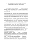 Научная статья на тему 'Семантические компоненты концептуального поля странничество в русском и английском языках'