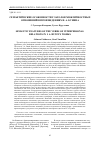 Научная статья на тему 'Семантические особенности глаголов межличностных отношений в произведениях И. А. Бунина'
