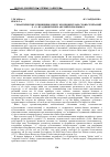 Научная статья на тему 'Семантические отношения между компонентами словосочетаний n + n в таджикском и английском языках'