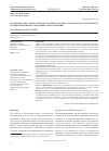 Научная статья на тему 'Семантические технологии построения и анализа стратегических документов по инновационному экономическому развитию'