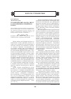 Научная статья на тему 'Семантический анализ литот в англоязычном медийном тексте'