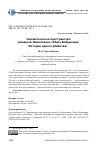 Научная статья на тему 'Семантическое пространство романа А. Николаенко "Убить Бобрыкина. История одного убийства"'