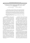 Научная статья на тему 'Семантическое развитие латинских обозначений родства и семейных отношений во французском смысловом пространстве «Семья»'