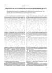 Научная статья на тему 'Семантическое согласование конституентов препозитивных синтагм'