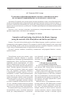 Научная статья на тему 'Семантика и функционирование частиц в хантыйском языке(на материале шурышкарского и казымского диалектов)'