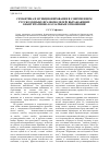 Научная статья на тему 'Семантика и функционирование в современном русском языке фразеомоделей, выражающих квантитативно-каузальные отношения'