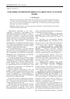 Научная статья на тему 'Семантика и репрезентация каузальности в татарском языке'