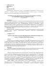 Научная статья на тему 'Семантика и стилистика лексико-грамматически обусловленных значений категории принадлежности в башкирском языке'