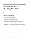 Научная статья на тему 'Семантика "клубники и шоколада" в творчестве поэтов'