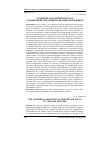 Научная статья на тему 'Семантика наречий в текстах таможенной тематики на французском языке'