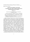 Научная статья на тему 'Семантика производных адъективов с суффиксом -оват-2/-еват-2 в рамках синкретичного словообразовательного подтипа'