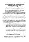 Научная статья на тему 'Семантика цвета в художественном проектировании костюма'