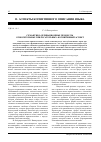 Научная статья на тему 'Семантико-деривационные процессы относительных прилагательных: когнитивный аспект'