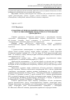 Научная статья на тему 'СЕМАНТИКО-ФУНКЦІОНАЛЬНИЙ ПОТЕНЦІАЛ ФРАЗЕОЛОГІЗМІВ У ТЕКСТАХ ПИСЬМЕННИКІВ ЛІТЕРАТУРНОГО УГРУПОВАННЯ «ДВАНАДЦЯТКА»'