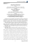 Научная статья на тему 'Семантико-синтаксическая характеристика элементов каузативной конструкции в эрзянском языке'