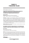 Научная статья на тему 'Семантико-синтаксическая характеристика предлогов sans/sin во французском и испанском языках (на материале художественной литературы)'