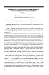 Научная статья на тему 'Семантико-синтаксическая избыточность испанской диалогической реплики'