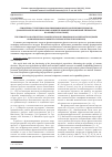 Научная статья на тему 'Семантикоструктурная классификация фразеологических предлогов (на материале профессионально ориентированной таможенной литературы на французском языке)'