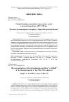 Научная статья на тему 'Семантизация отыменного предлога в обход в речевой практике XIX–XXI вв.'