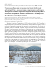 Научная статья на тему 'СЕМЕНА АМБРОЗИИ ПОЛЫННОЛИСТНОЙ AMBROSIA ARTEMISIIFOLIA - НОВАЯ ПИЩА ЗИМУЮЩИХ ЗЯБЛИКОВ FRINGILLA COELEBS, ЮРКОВ FRINGILLA MONTIFRINGILLA И ПОЛЕВЫХ ВОРОБЬЁВ PASSER MONTANUS В СЕМИРЕЧЬЕ'