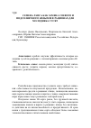 Научная статья на тему 'Семена рапса как замена соевого и подсолнечного жмыхов в рационах для молодняка гусят'