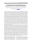 Научная статья на тему 'Семенная продуктивность и генетическая структура популяций в зоне естественной гибридизации кедра сибирского и кедрового стланика в Северном Прибайкалье'