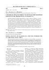 Научная статья на тему 'Семенная продуктивность интродуцированных в Предуралье видов рода Gladiolus L'