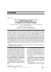 Научная статья на тему 'Семенная продуктивность костреца безостого (Bromopsis inervis lejss) в зависимости от приемов возделывания в условиях лесостепи Среднего Поволжья'