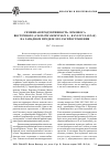Научная статья на тему 'Семенная продуктивность ломоноса восточного (Clematis orientalis L. , Ranunculaceae) на западном пределе его распространения'