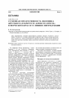 Научная статья на тему 'Семенная продуктивность окопника жёсткого (Symphytum asperum Lepech. ) в Пермском крае в условиях интродукции'