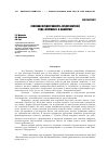 Научная статья на тему 'Семенная продуктивность представителей рода Oenothera L. в Башкирии'