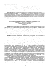 Научная статья на тему 'Семенная продуктивность редких в культуре видов сирени (Syringa L.) в условиях Пермского края'