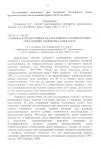 Научная статья на тему 'Семенная продуктивность в половых и апомиктичных популяциях семейства Asteraceae'