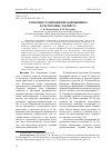 Научная статья на тему 'Семенное размножение боярышника в Республике Марий Эл'
