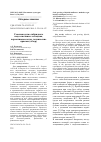 Научная статья на тему 'Семеноводство гибридного подсолнечника: методика, нормативные акты, технические приемы (обзор)'