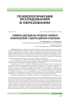 Научная статья на тему 'СЕМЕЙНАЯ АДАПТАЦИЯ КАК ПРЕДИКТОР СЕМЕЙНОГО САМООПРЕДЕЛЕНИЯ СТУДЕНТОВ ЦИФРОВОГО ПОКОЛЕНИЯ'