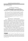 Научная статья на тему '"Семейная хроника" С. Т. Аксакова как патриархальный идеал крепостного строя и приговор ему: историко-политологический анализ'