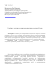 Научная статья на тему 'Семейная политика и социальные практики в регионах России'