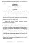 Научная статья на тему 'СЕМЕЙНАЯ СИТУАЦИЯ КАК ФАКТОР РАЗВИТИЯ ЗАВИСИМОСТИ'