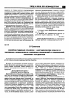 Научная статья на тему 'Семейно-родовая стратегия - сотрудничество власти и населения, возможность коренных изменений в социальной политике государства'