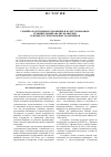 Научная статья на тему 'СЕМЕЙНО-РОДСТВЕННЫЕ ОТНОШЕНИЯ И ИХ РЕГУЛИРОВАНИЕ: СРАВНИТЕЛЬНЫЙ АНАЛИЗ ФРАНКСКИХ И ДРЕВНЕРУССКИХ ПРАВОВЫХ ПАМЯТНИКОВ'