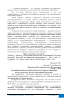 Научная статья на тему 'СЕМЕЙНОЕ НЕБЛАГОПОЛУЧИЕ КАК ОДНА ИЗ ПРИЧИН БЕЗНАДЗОРНОСТИ НЕСОВЕРШЕННОЛЕТНИХ'