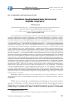 Научная статья на тему 'Семейное предпринимательство на селе: штрихи к портрету'