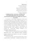 Научная статья на тему 'Семейные фермы фактор роста производства продукции животноводства и инструмент поддержания экономической активности сельского населения'