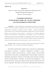 Научная статья на тему 'СЕМЕЙНЫЕ КОНФЛИКТЫ В СОВРЕМЕННОМ ОБЩЕСТВЕ: АНАЛИЗ СПЕЦИФИКИ ВНУТРИСЕМЕЙНЫХ ПРОТИВОРЕЧИЙ'