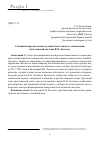 Научная статья на тему 'СЕМЕЙНЫЙ МИР КАК ОСНОВА ДУХОВНО-БОГОСЛОВСКОГО СТАНОВЛЕНИЯ БОГОСЛОВСКОЙ СИСТЕМЫ В.Н. ЛОССКОГО'