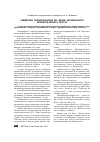 Научная статья на тему 'Семейство Chenopodiaceae во флоре Актюбинского флористического округа'