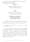 Научная статья на тему 'СЕМЕЙСТВО СЕЛЬДЕРЕЙНЫЕ (APIACEAE LINDL.) ВО ФЛОРЕ ТУРКЕСТАНСКОГО ХРЕБТА'