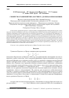 Научная статья на тему 'Семейство уравнений типа Кортевега-де Вриза в приложениях'