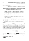 Научная статья на тему 'SEMI-LOCAL CONVERGENCE OF A DERIVATIVE-FREE METHOD FOR SOLVING EQUATIONS'